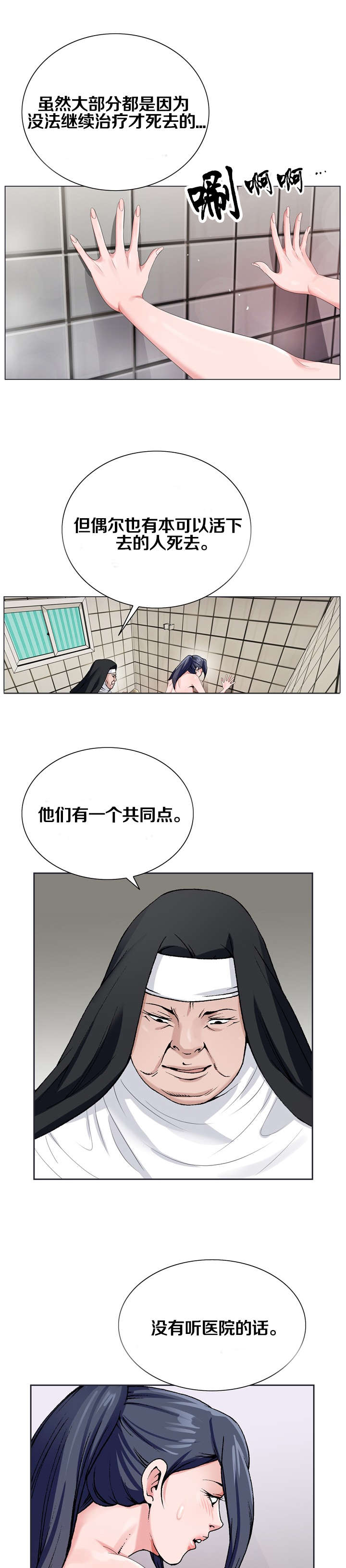 极品上门女婿秦浩全文免费漫画,第37章：暗中观察1图