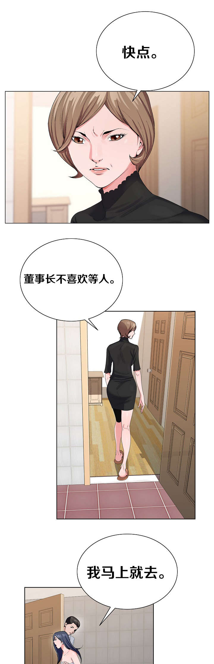 极品上门女婿秦浩全文免费漫画,第20章：我会回来的1图