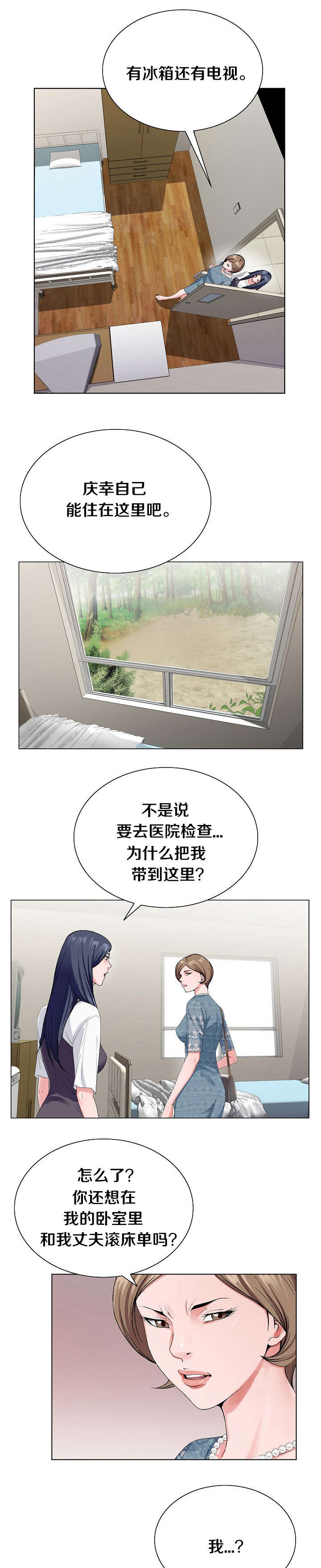 极品上门女婿秦浩全文免费漫画,第27章：一探究竟2图
