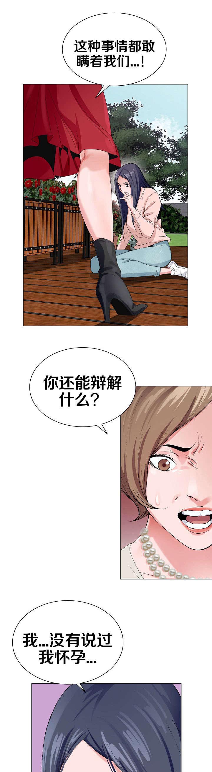 极品按摩师叶十三青姐漫画,第8章：说什么2图