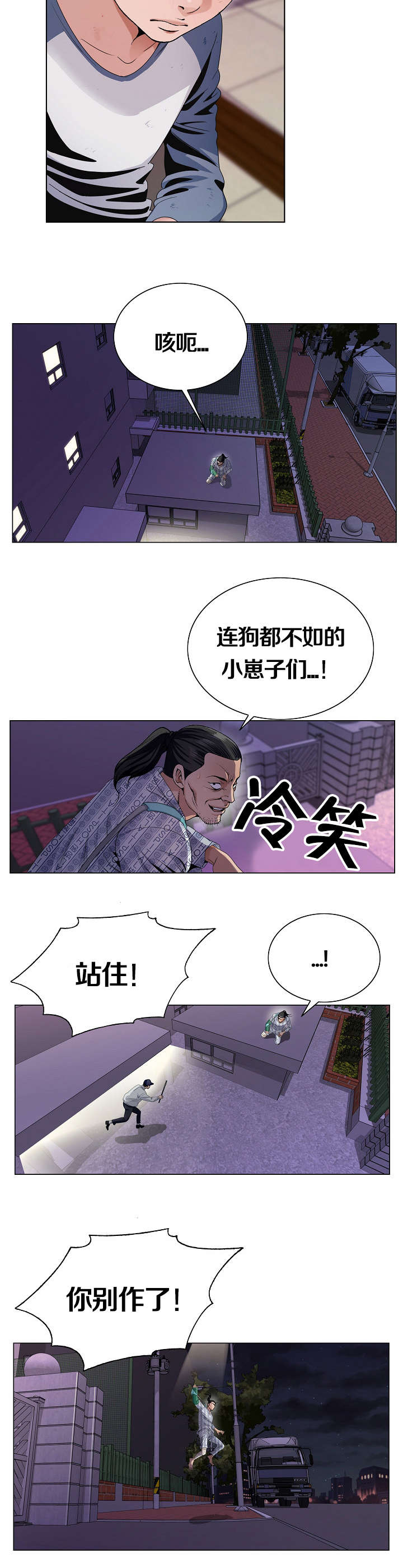 极品上门女婿秦浩全文免费漫画,第2章：死亡1图