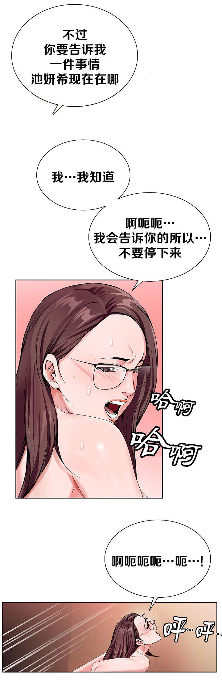 极品上门女婿秦浩全文免费漫画,第43章：猜测1图
