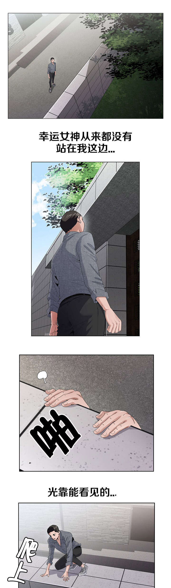 极品上门女婿秦浩全文免费漫画,第8章：说什么2图