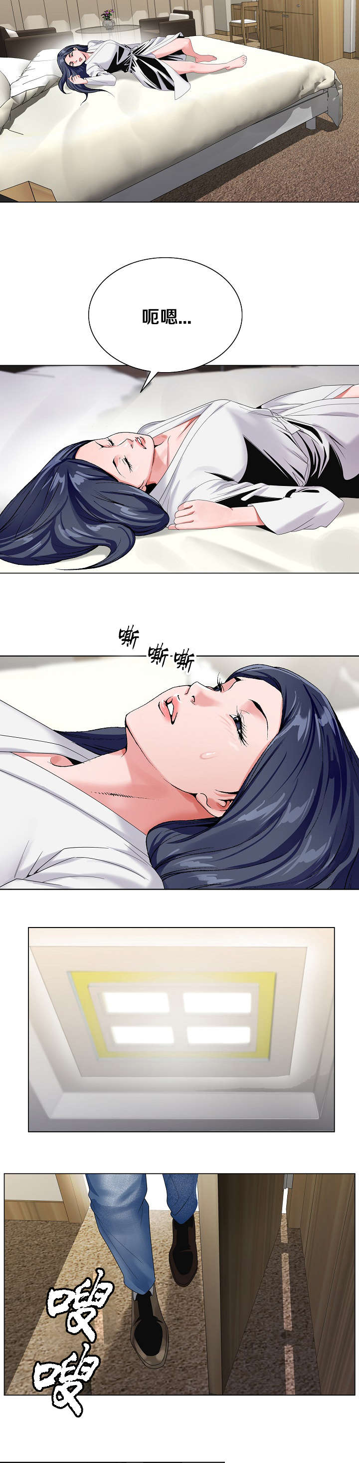 极品上门女婿秦浩全文免费漫画,第45章：逃出2图