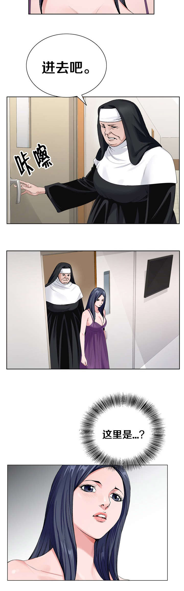 极品上门女婿秦浩全文免费漫画,第38章：成功了一半2图