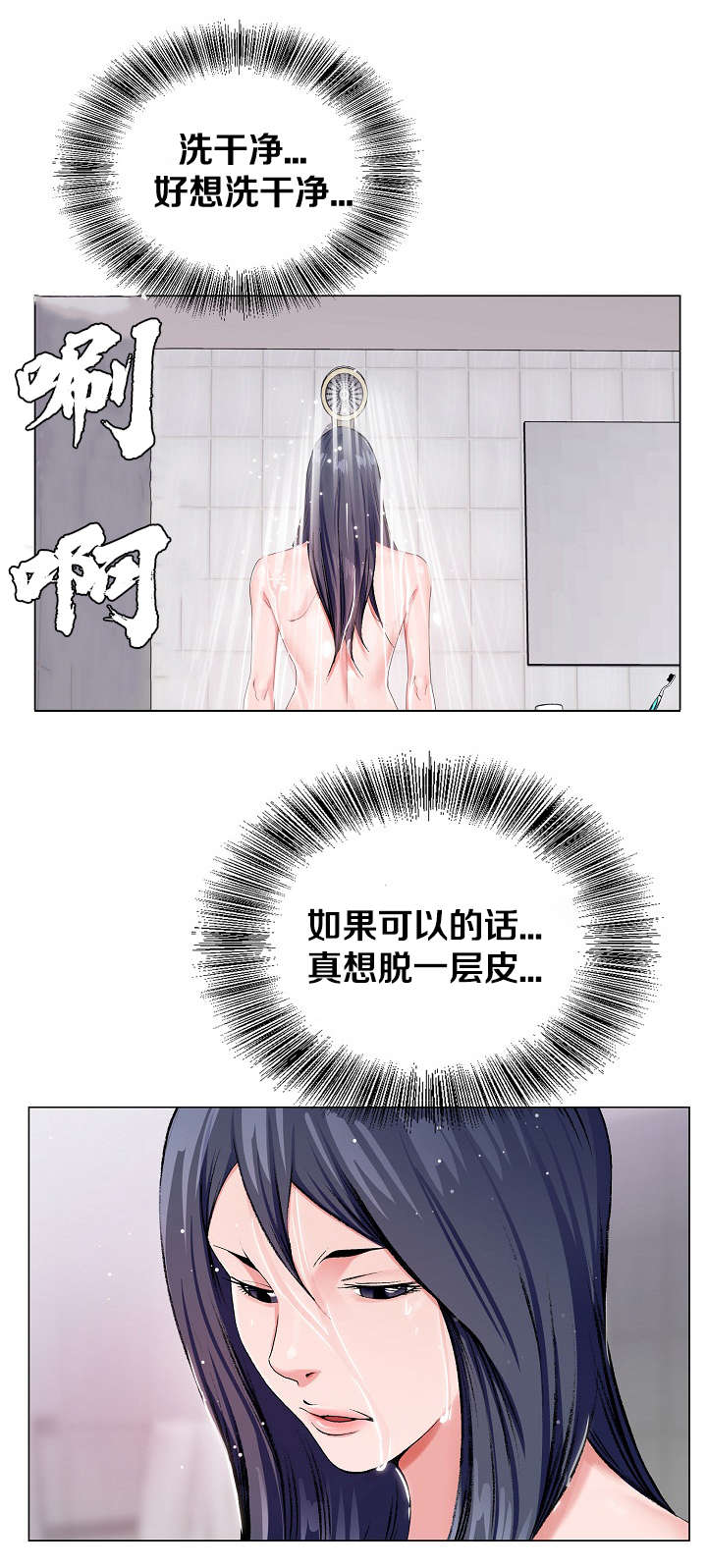 极品上门女婿秦浩全文免费漫画,第20章：我会回来的2图