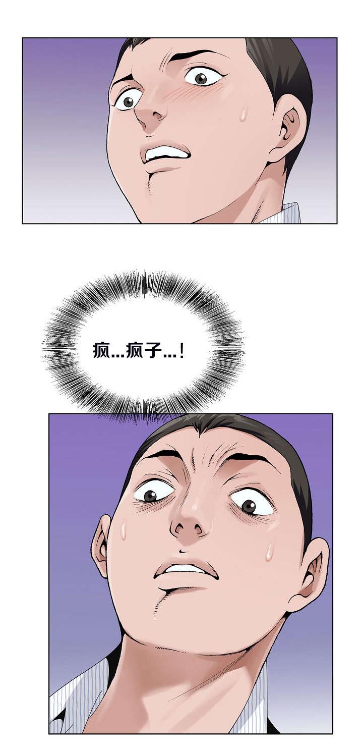 极品上门女婿秦浩全文免费漫画,第14章：施展才能2图