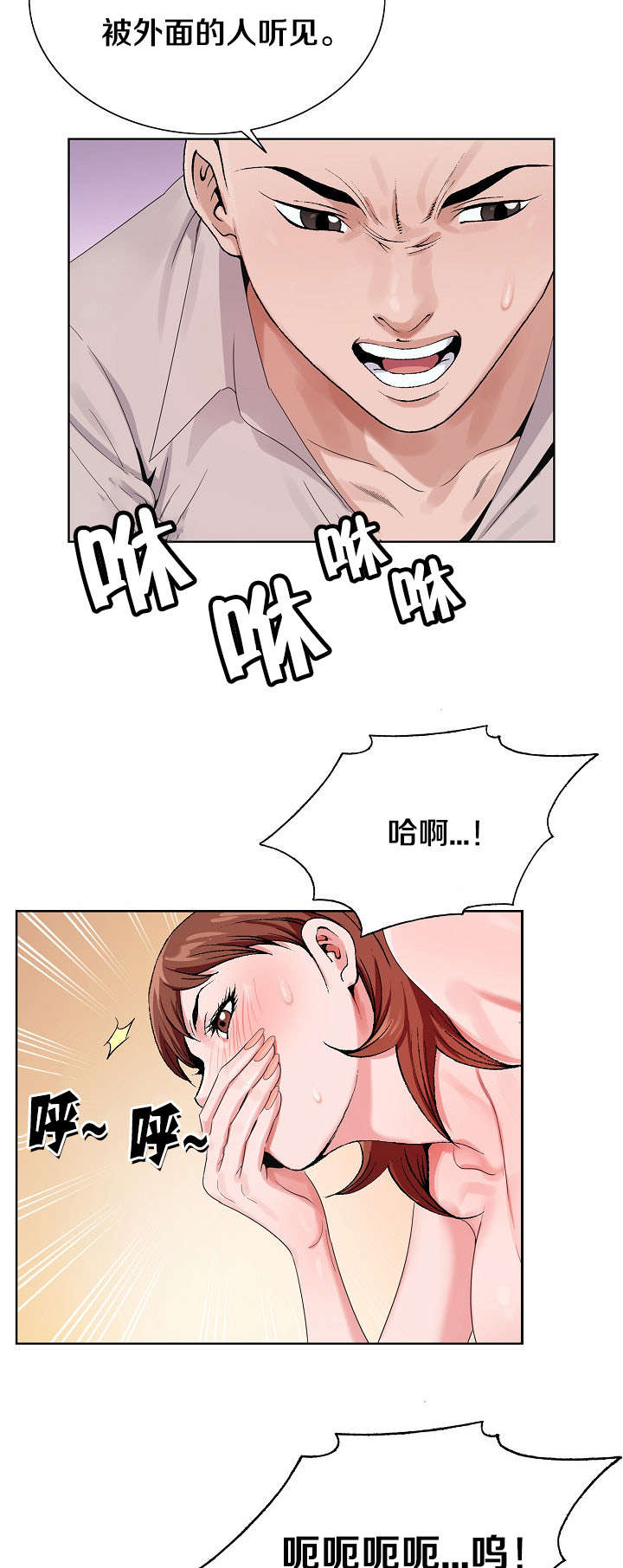 极品上门女婿秦浩全文免费漫画,第27章：一探究竟2图