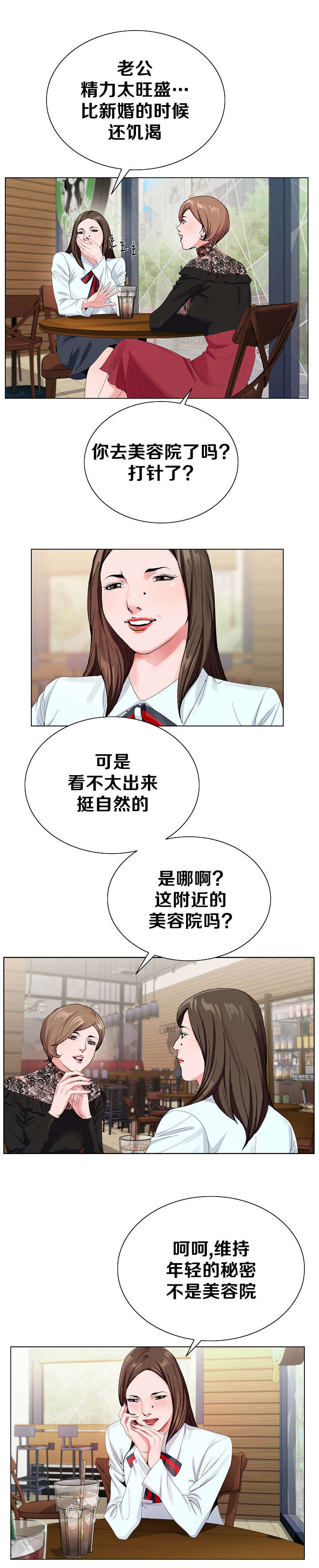 极品上门女婿秦浩全文免费漫画,第28章：推荐2图