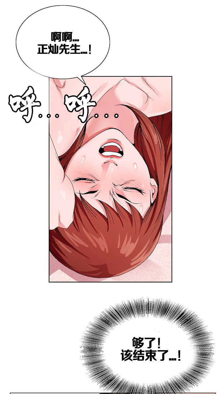极品上门女婿秦浩全文免费漫画,第15章：点穴法1图