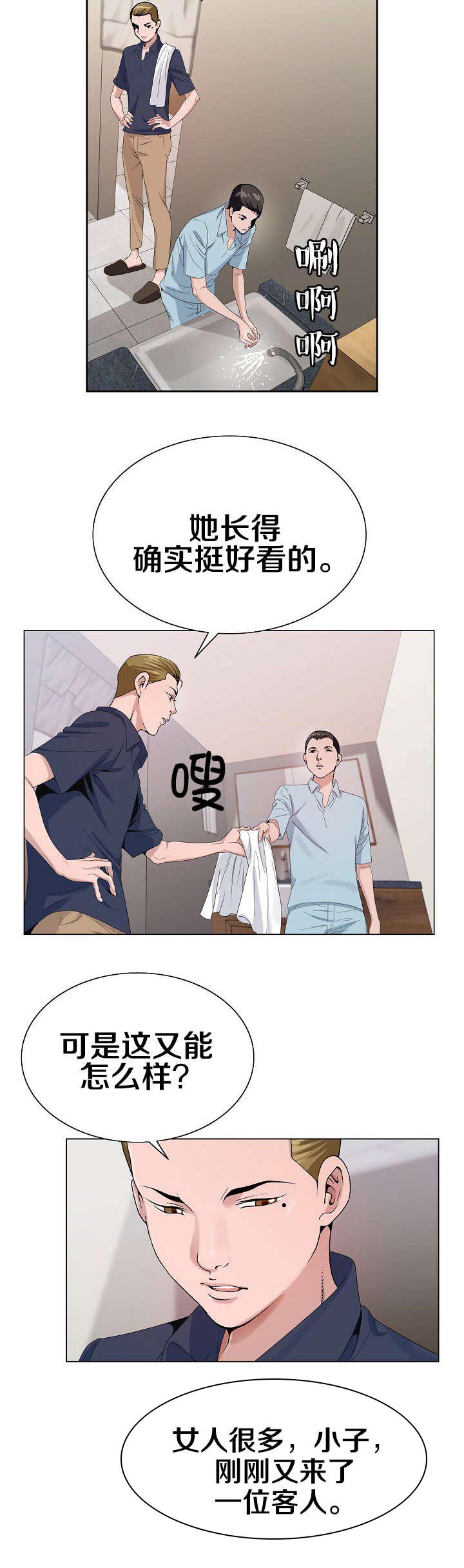 极品上门女婿秦浩全文免费漫画,第23章：一定要2图