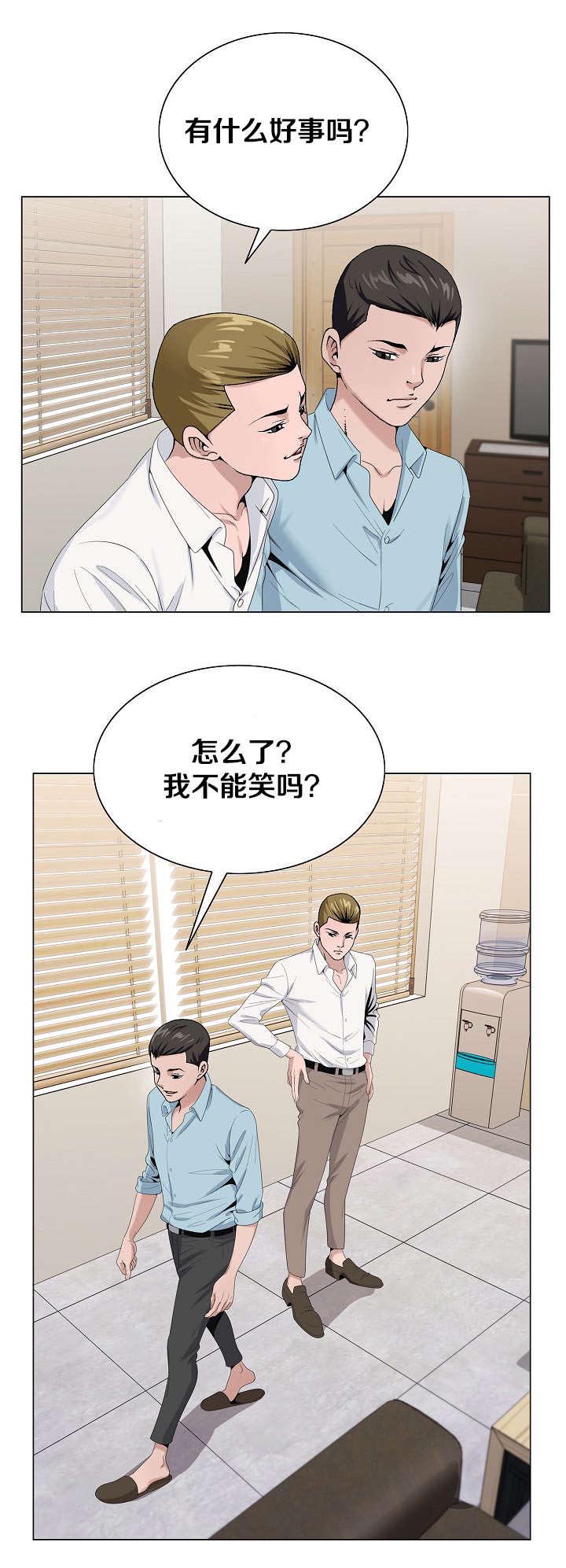 极品上门女婿秦浩全文免费漫画,第31章：又近一步2图