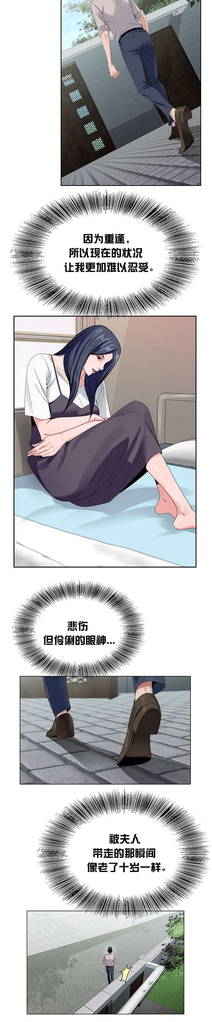 极品上门女婿秦浩全文免费漫画,第27章：一探究竟2图