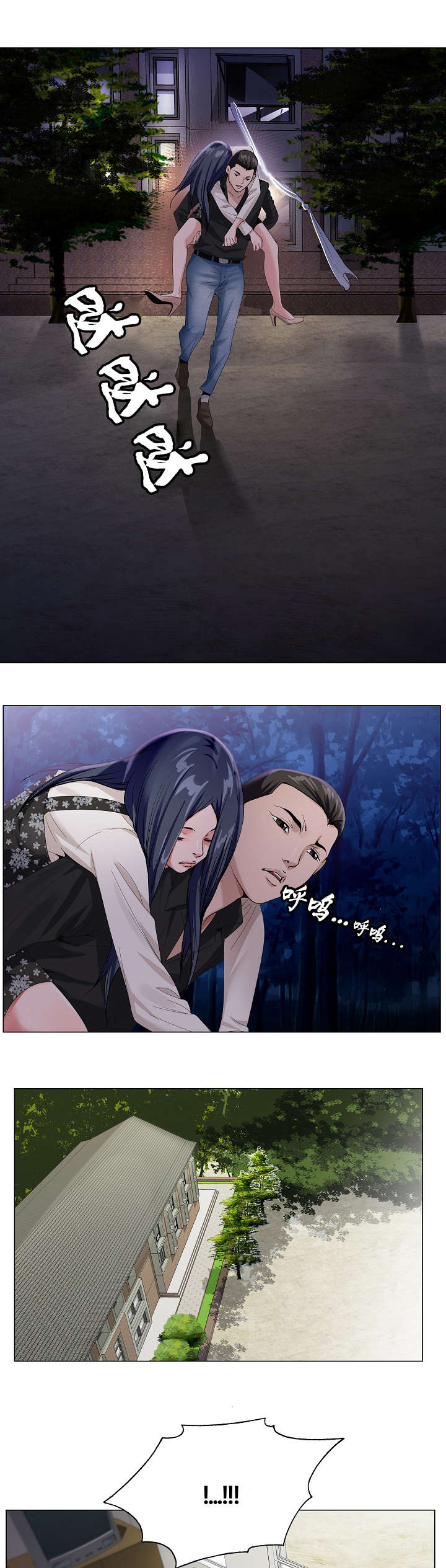 极品上门女婿秦浩全文免费漫画,第45章：逃出1图
