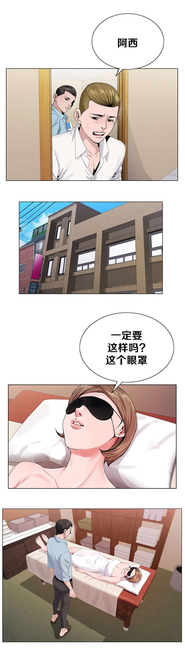 极品上门女婿秦浩全文免费漫画,第29章：要求2图