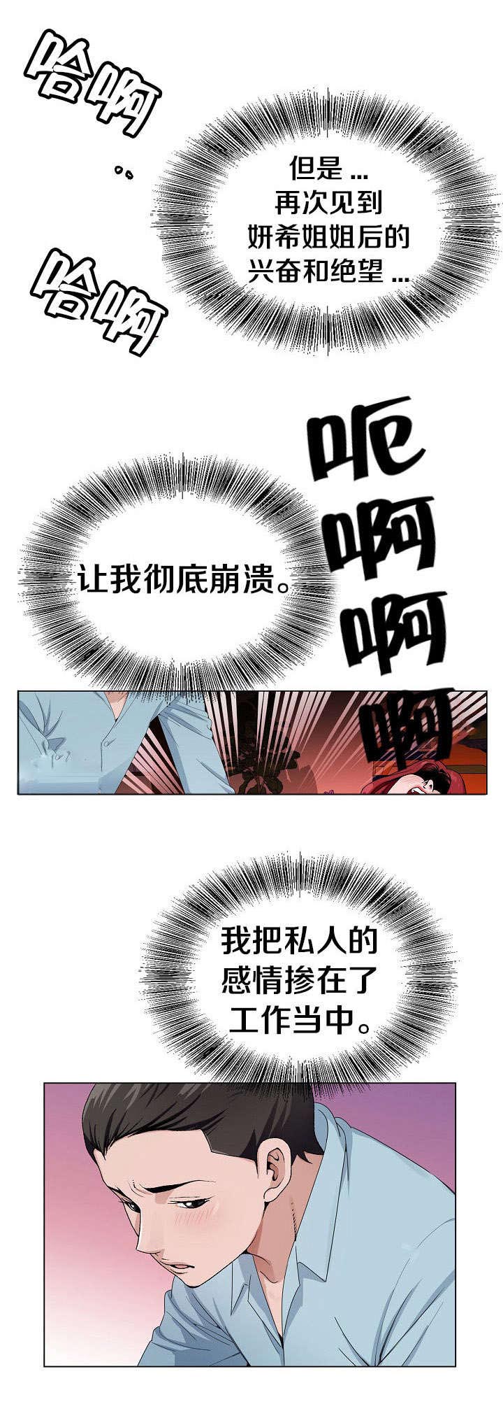 极品上门女婿秦浩全文免费漫画,第6章：想象2图