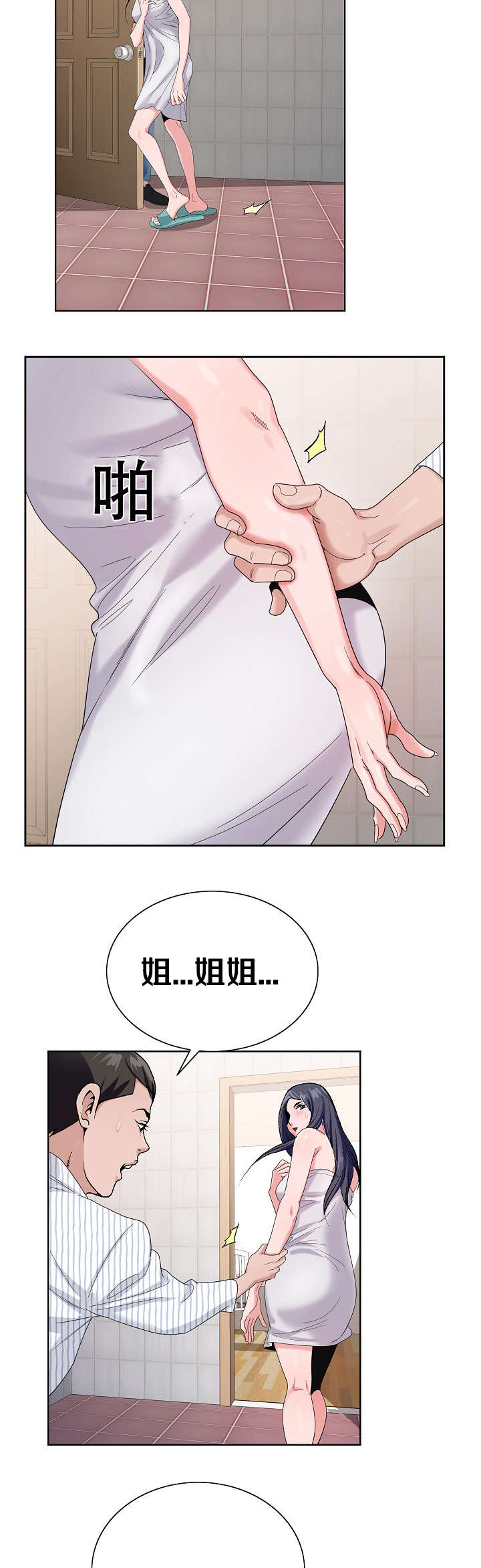 极品上门女婿秦浩全文免费漫画,第20章：我会回来的2图