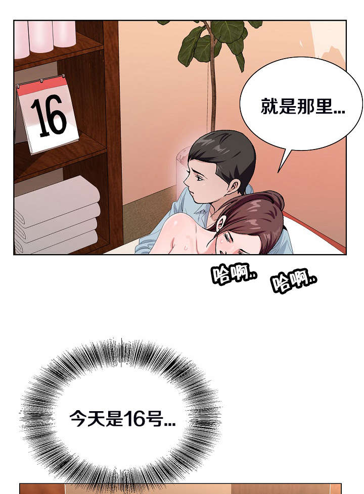 极品上门女婿秦浩全文免费漫画,第33章：坏男人2图