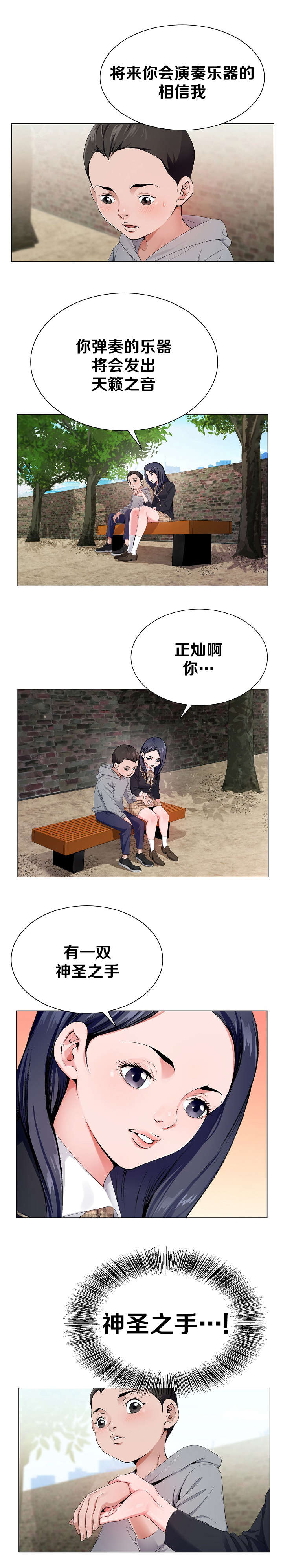 极品上门女婿秦浩全文免费漫画,第3章：长大后2图