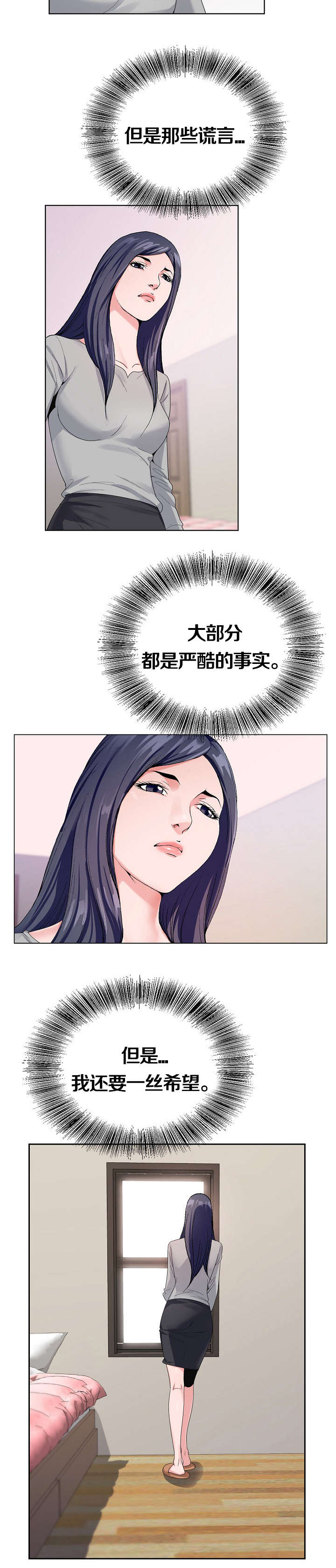极品上门女婿秦浩全文免费漫画,第18章：见面1图