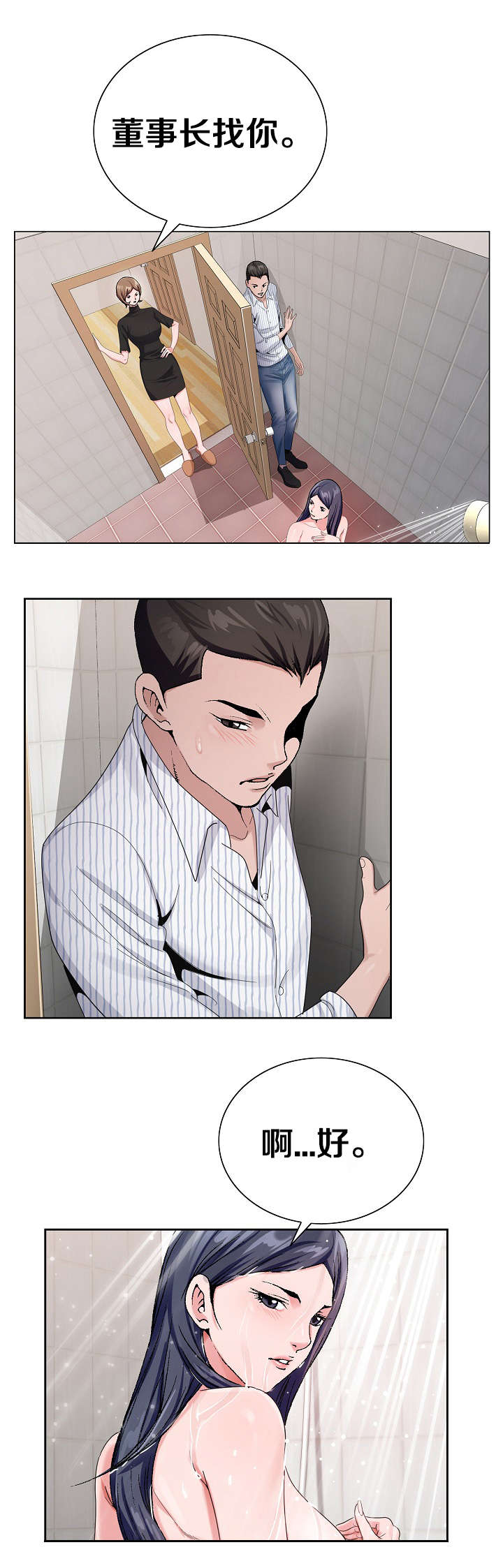 极品上门女婿秦浩全文免费漫画,第20章：我会回来的2图