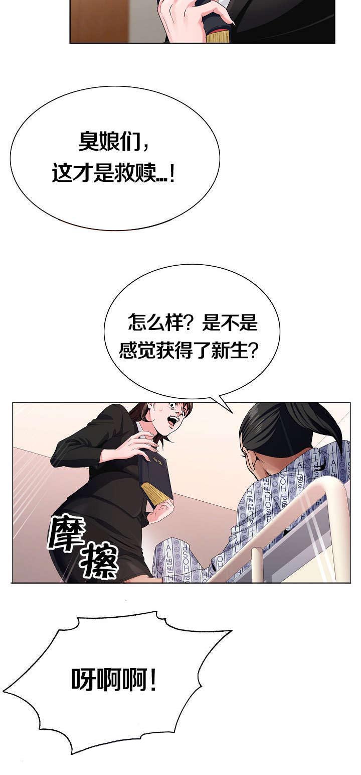 极品上门女婿秦浩全文免费漫画,第1章：人渣父亲1图