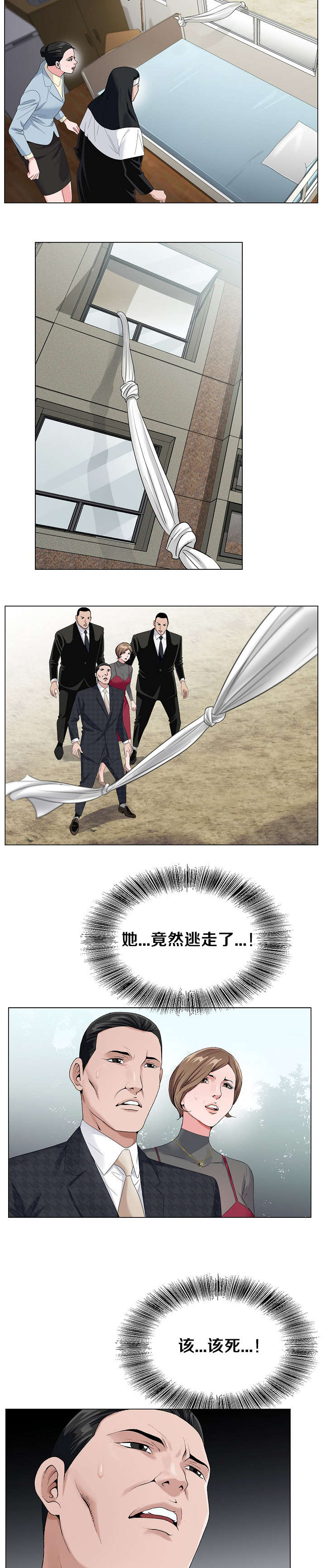 极品上门女婿秦浩全文免费漫画,第45章：逃出2图