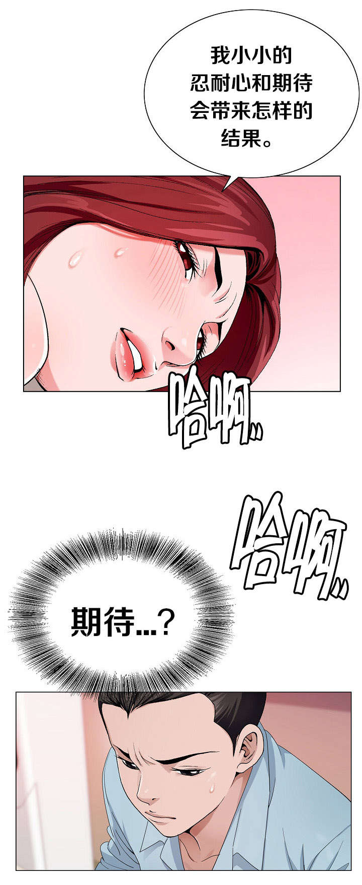 极品上门女婿秦浩全文免费漫画,第6章：想象1图