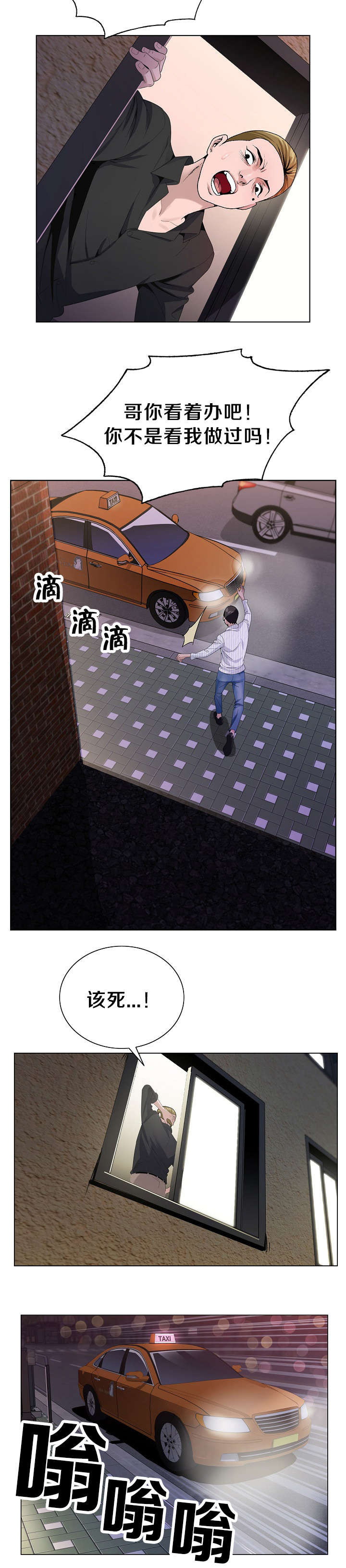 极品上门女婿秦浩全文免费漫画,第13章：再次来到2图