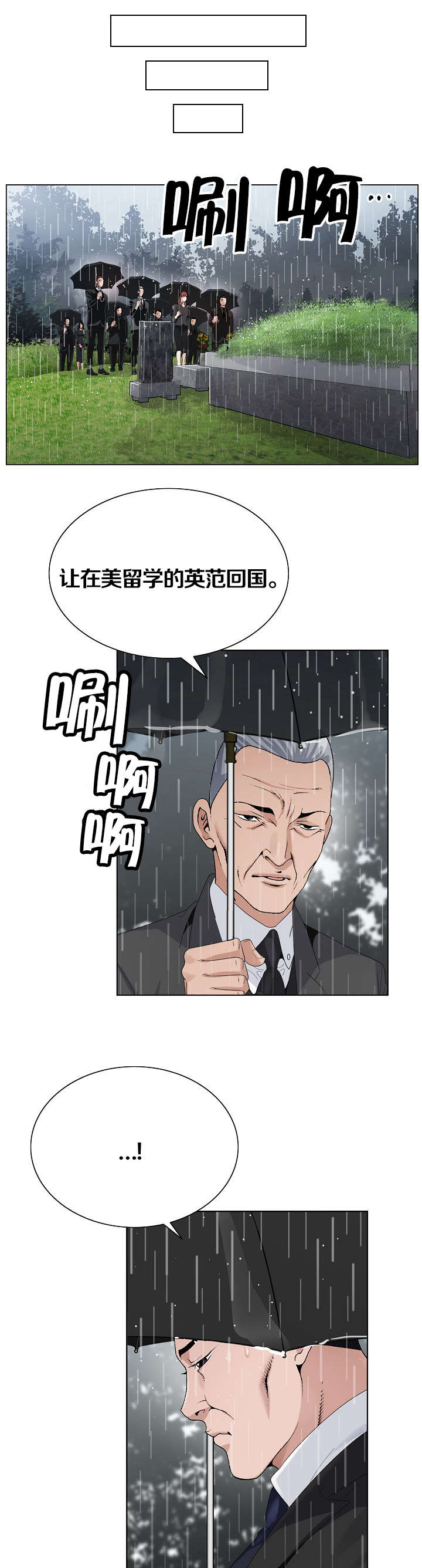 极品上门女婿秦浩全文免费漫画,第17章：就这样吧1图