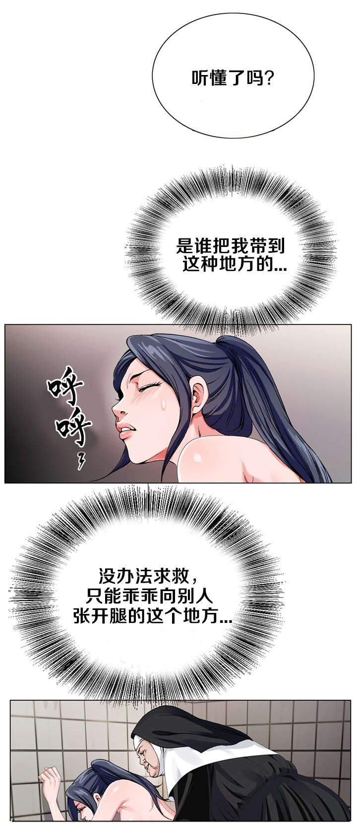 极品上门女婿秦浩全文免费漫画,第37章：暗中观察1图
