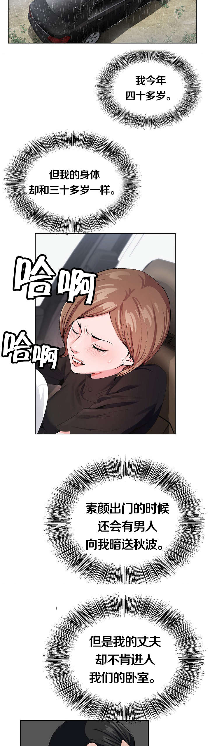 极品上门女婿秦浩全文免费漫画,第17章：就这样吧2图
