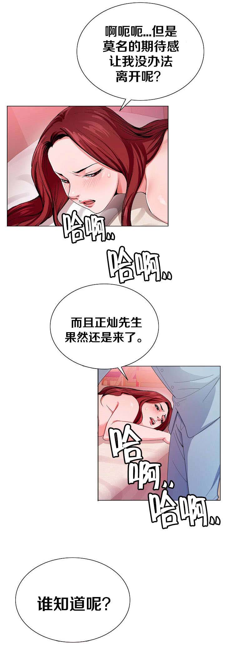 极品上门女婿秦浩全文免费漫画,第6章：想象2图