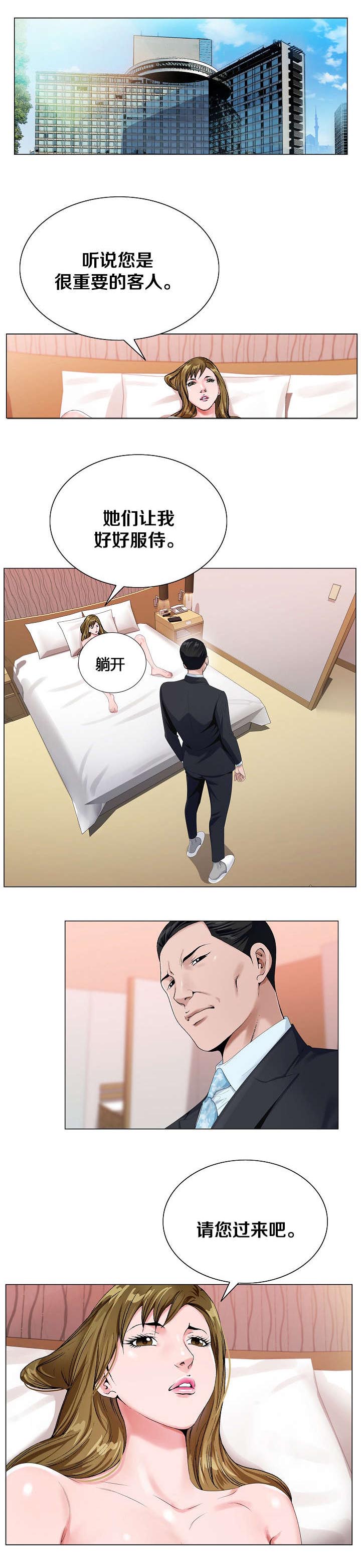 极品上门女婿秦浩全文免费漫画,第32章：除她之外1图