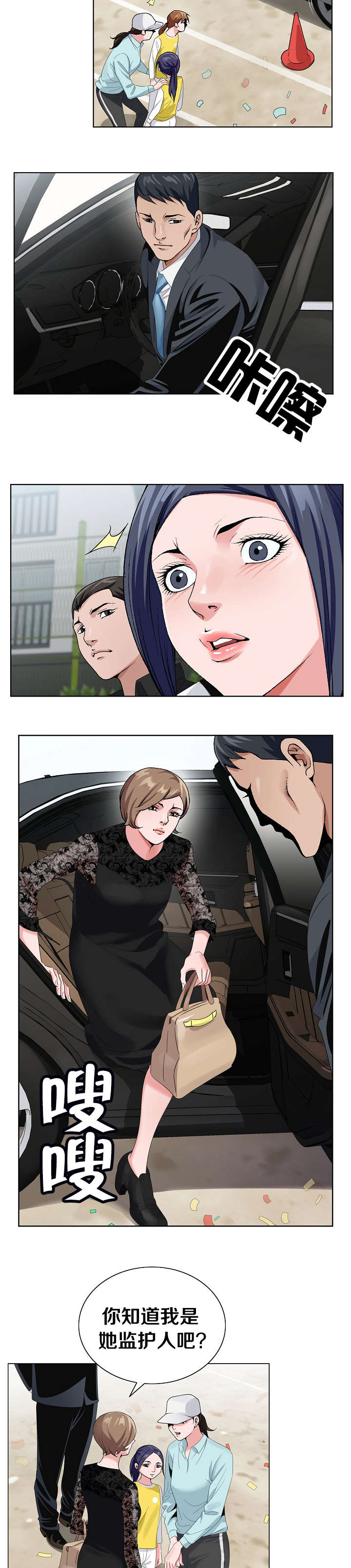 极品上门女婿秦浩全文免费漫画,第47章：带走2图