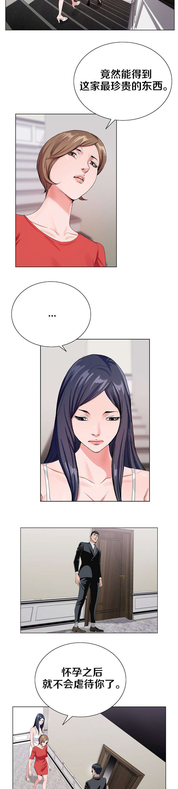 极品上门女婿秦浩全文免费漫画,第24章：最后一次1图
