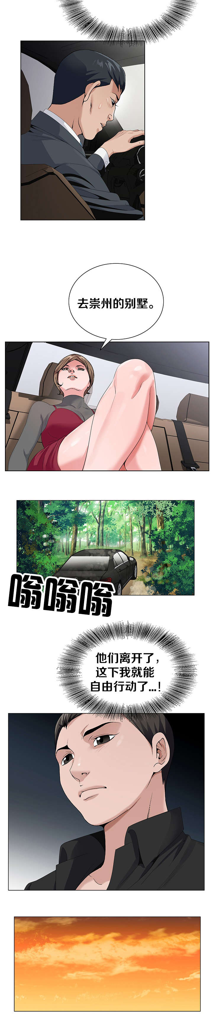极品按摩师漫画,第40章：好时间1图