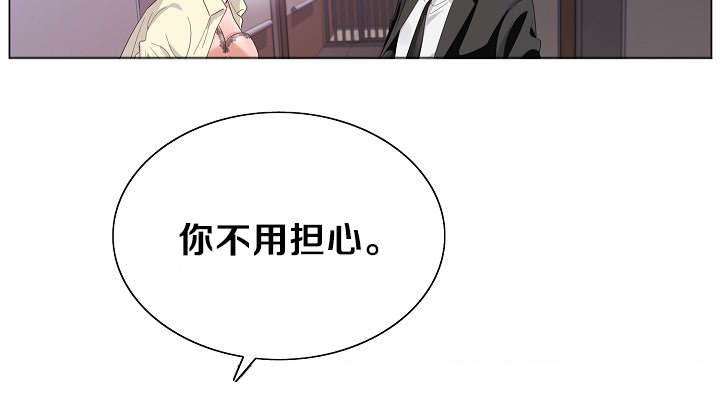 极品上门女婿秦浩全文免费漫画,第44章：唯一机会2图