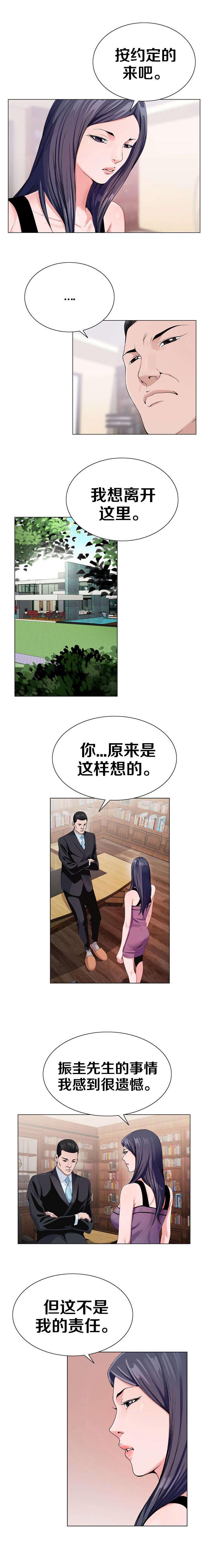 极品上门女婿秦浩全文免费漫画,第21章：中棒2图