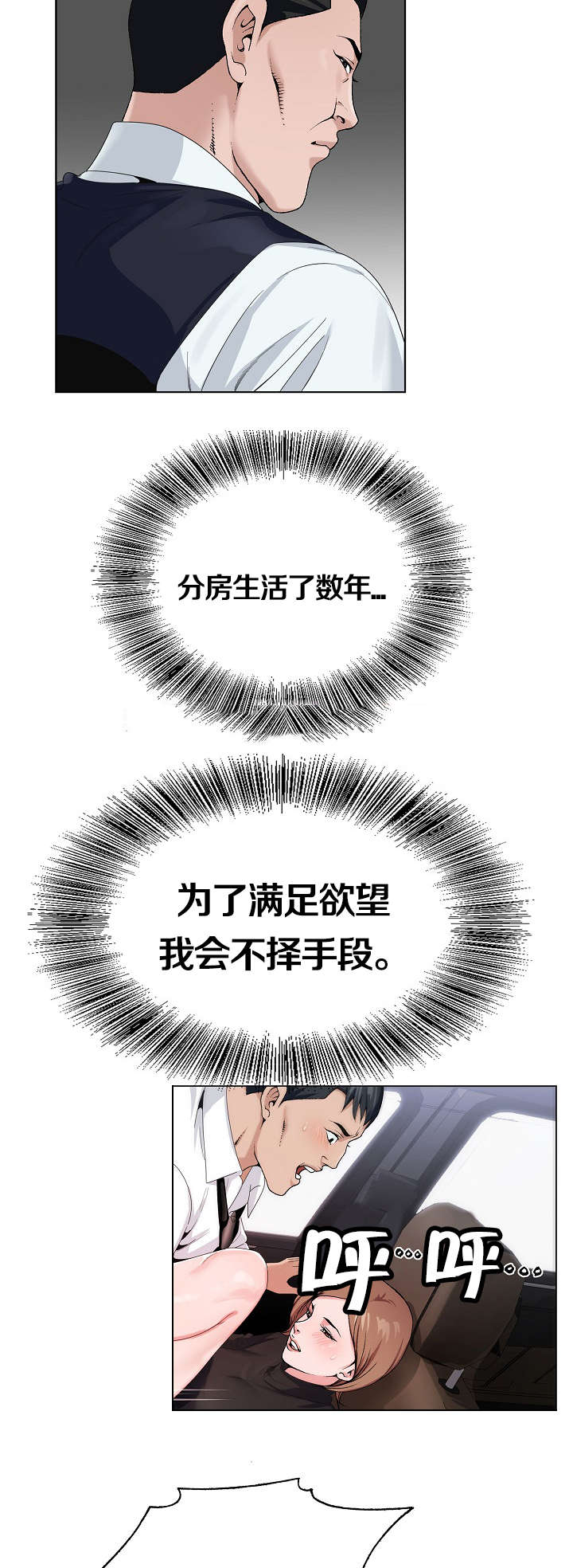 极品上门女婿秦浩全文免费漫画,第17章：就这样吧1图