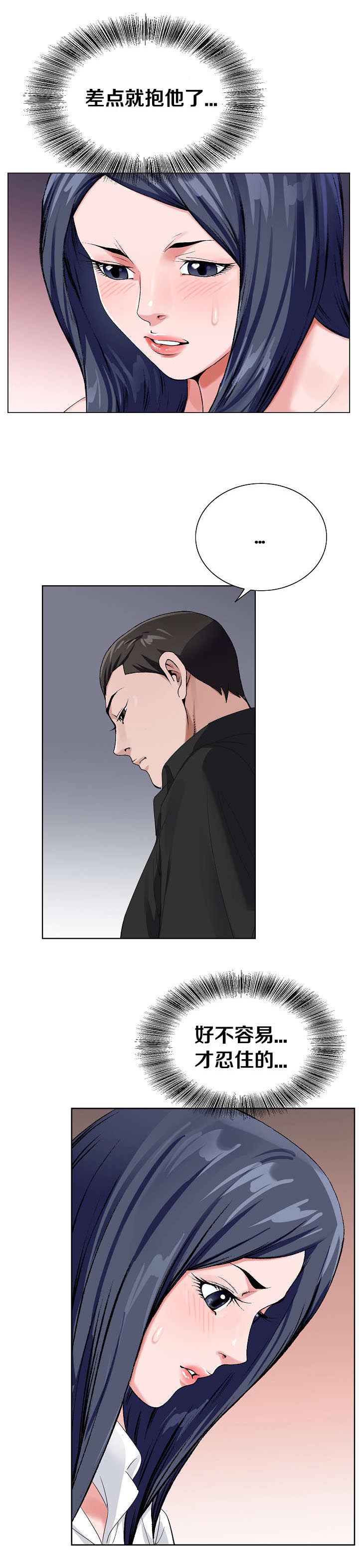 极品上门女婿秦浩全文免费漫画,第46章：缓解疼痛2图