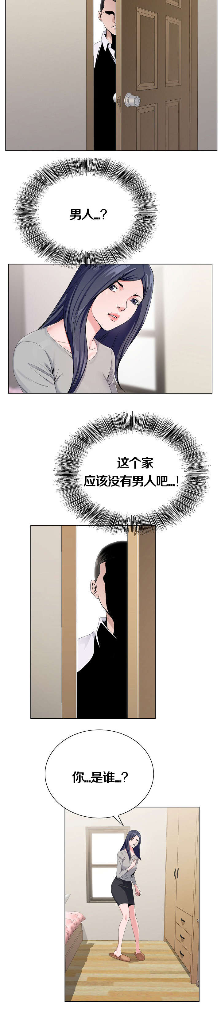 极品上门女婿秦浩全文免费漫画,第18章：见面1图