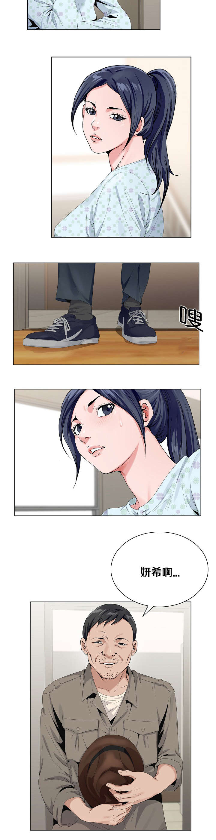 极品上门女婿秦浩全文免费漫画,第32章：除她之外1图