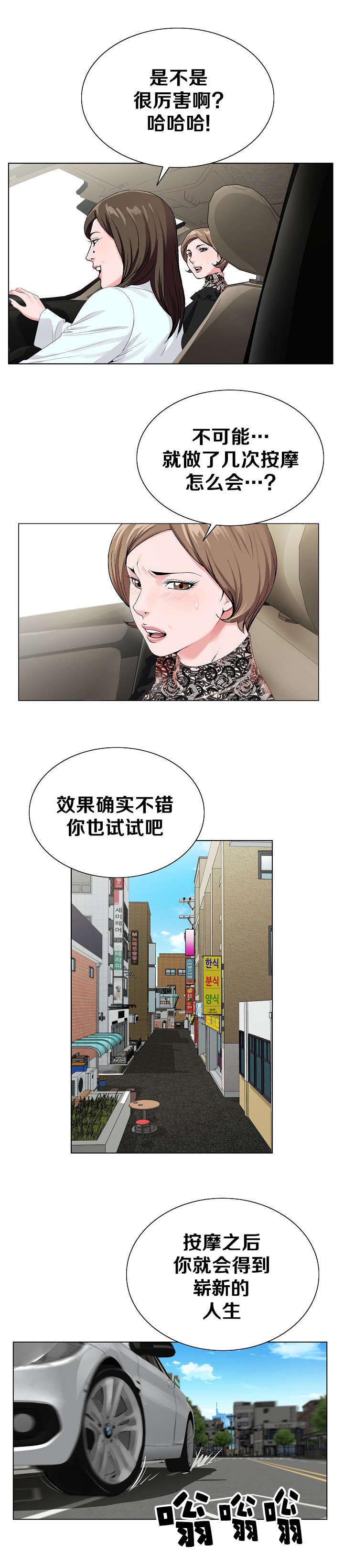 极品上门女婿秦浩全文免费漫画,第28章：推荐1图