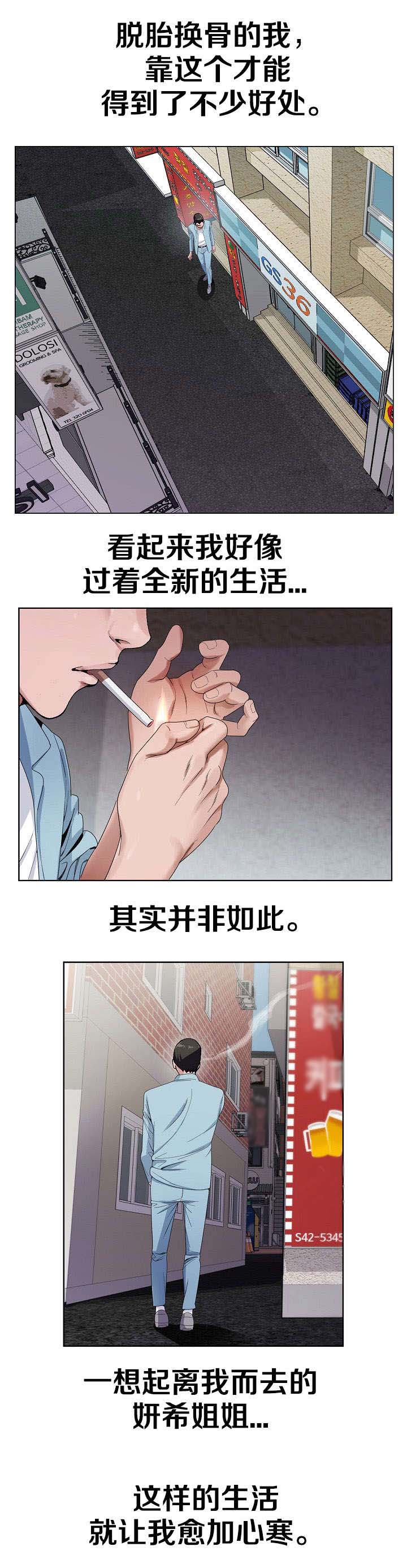 极品上门女婿秦浩全文免费漫画,第5章：期待破灭1图