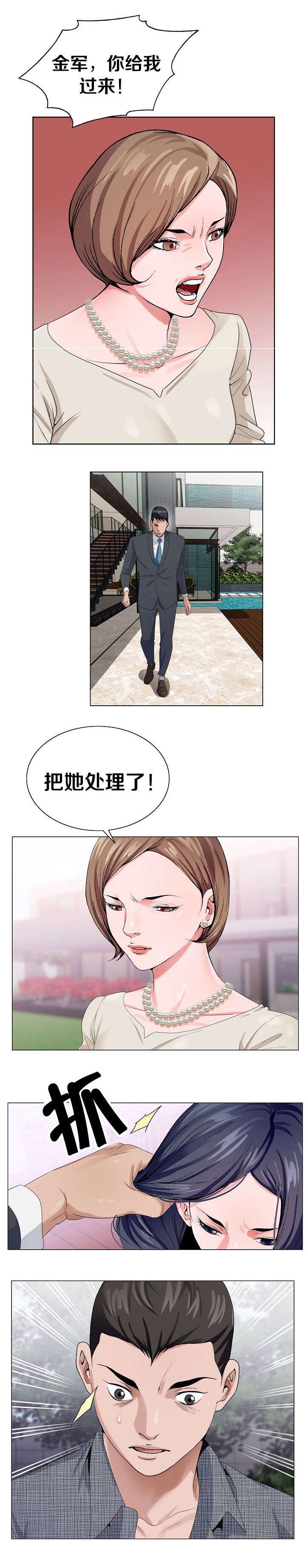 极品上门女婿秦浩全文免费漫画,第9章：交给我吧1图