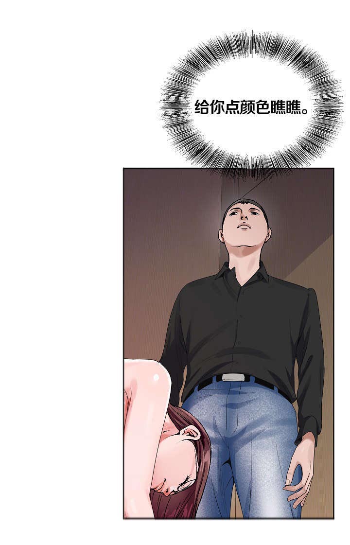 极品上门女婿秦浩全文免费漫画,第42章：给她好看1图