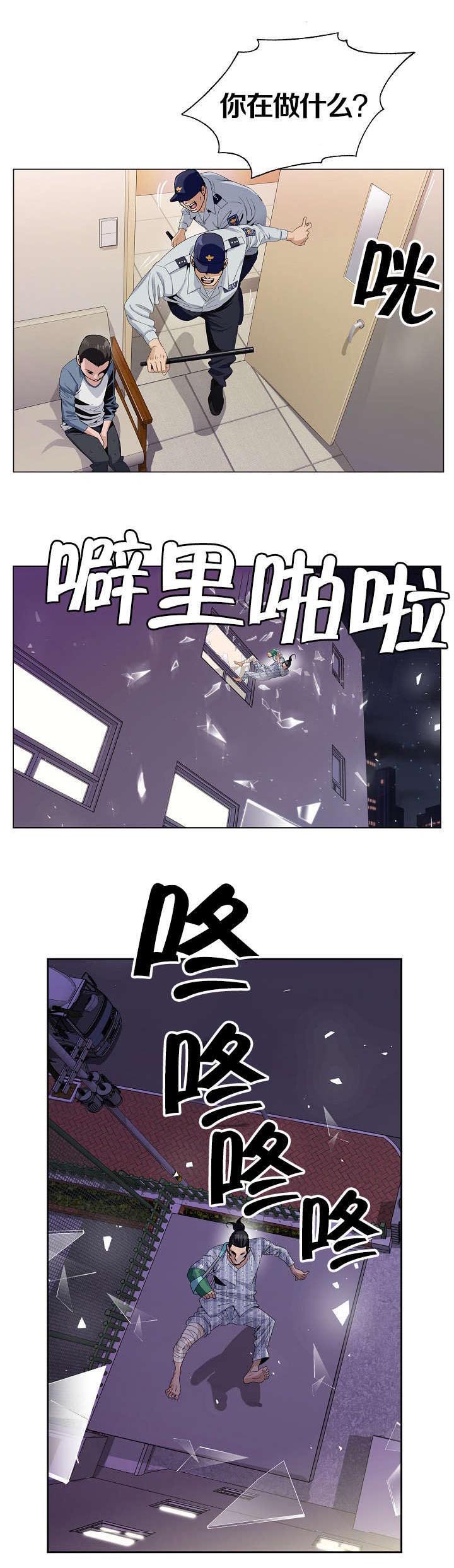 极品上门女婿秦浩全文免费漫画,第2章：死亡1图