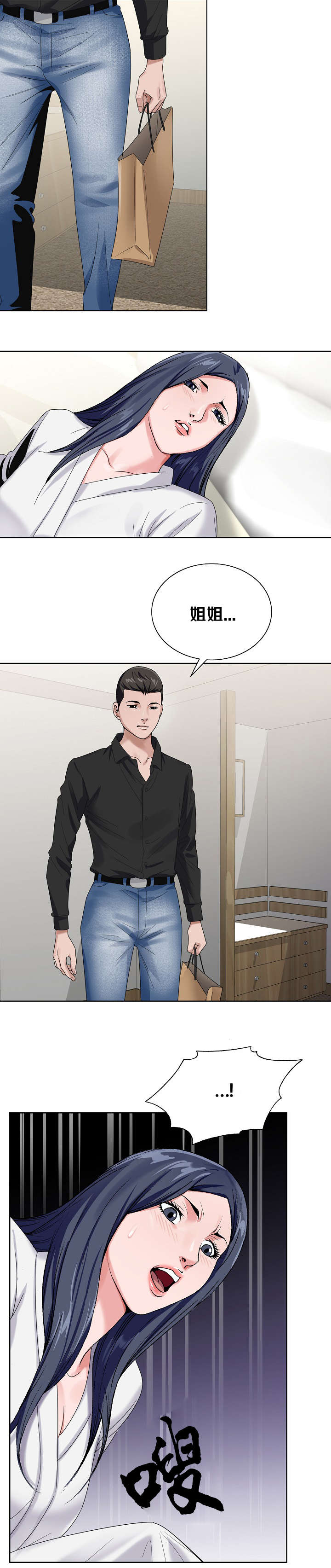 极品上门女婿秦浩全文免费漫画,第45章：逃出1图
