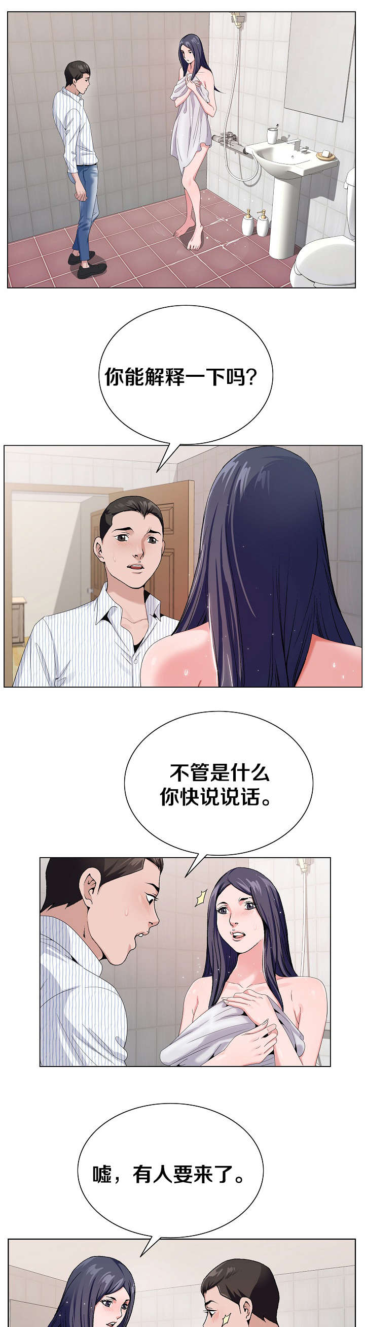 极品上门女婿秦浩全文免费漫画,第20章：我会回来的2图